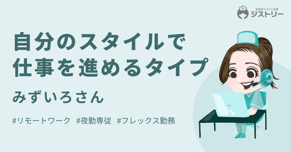 自分のスタイルで仕事を進めるタイプのイメージ