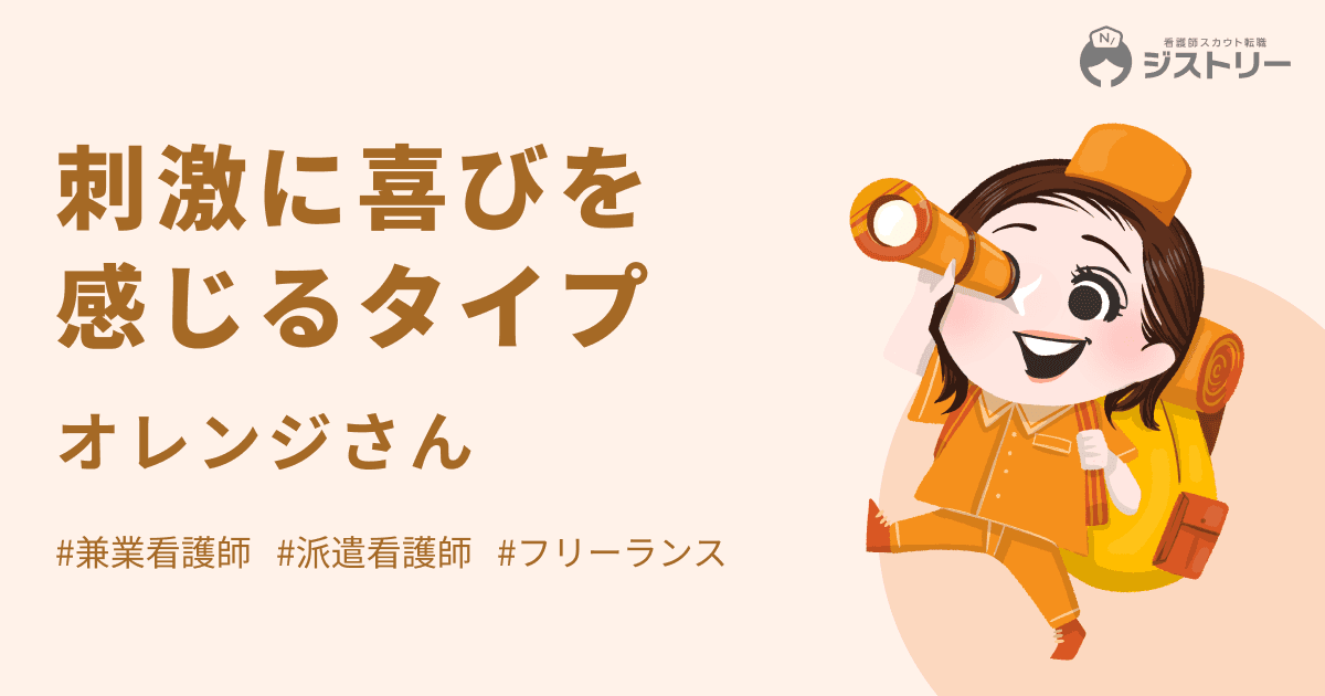 刺激に喜びを感じるタイプのイメージ