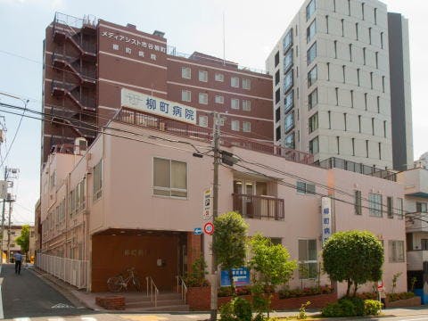 柳町病院の写真