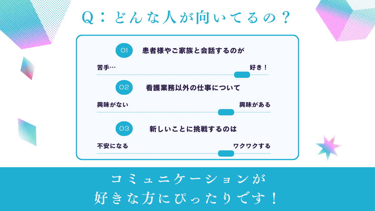 看護師の求人の写真3枚目