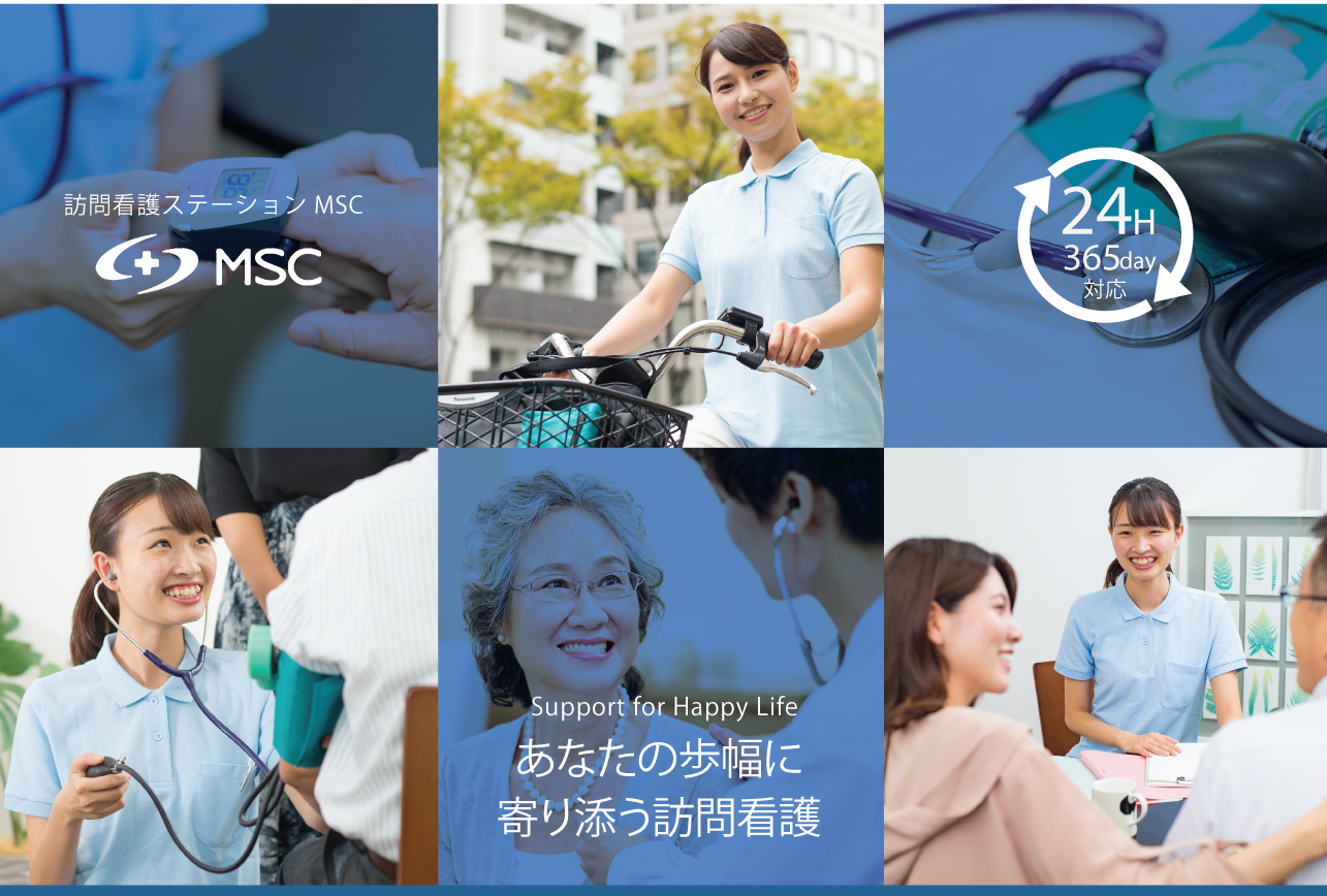 訪問看護ステーション MSC 絆 福田出張所の写真