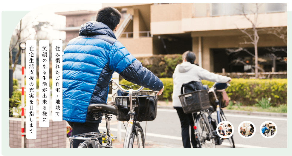 下赤塚地域包括支援センターの写真