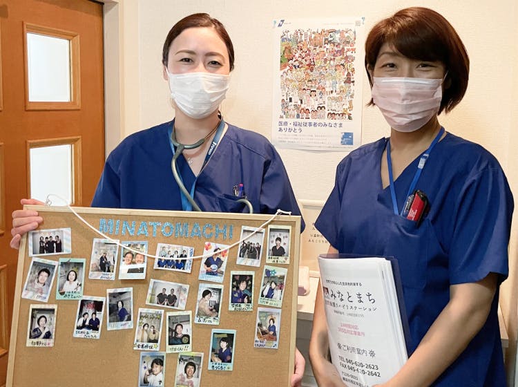 みなとまち訪問看護リハビリステーション二俣川営業所の写真