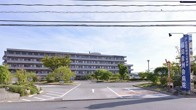 福岡青州会病院の写真