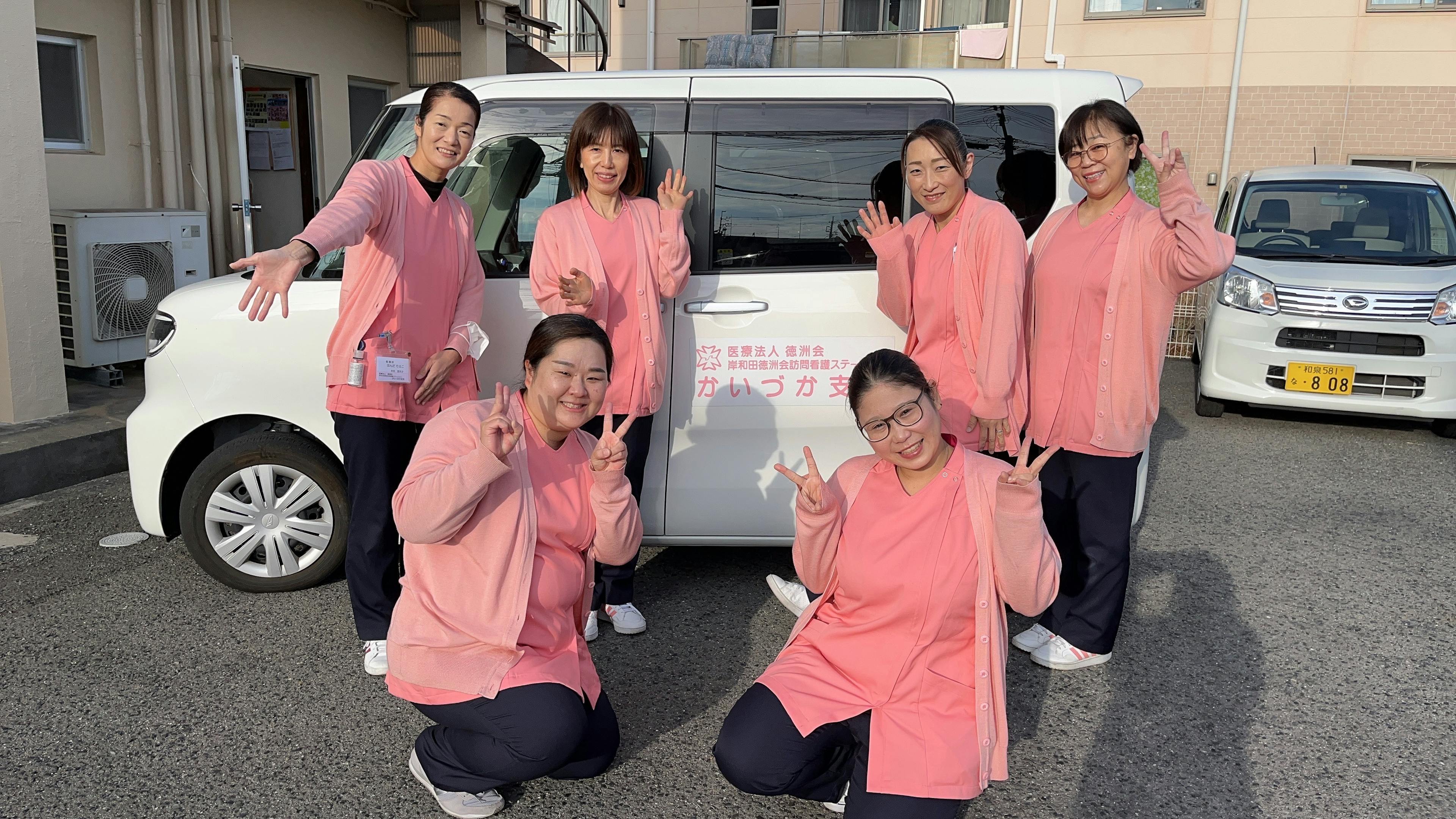 岸和田徳洲会訪問看護ステーションかいづか支所の写真