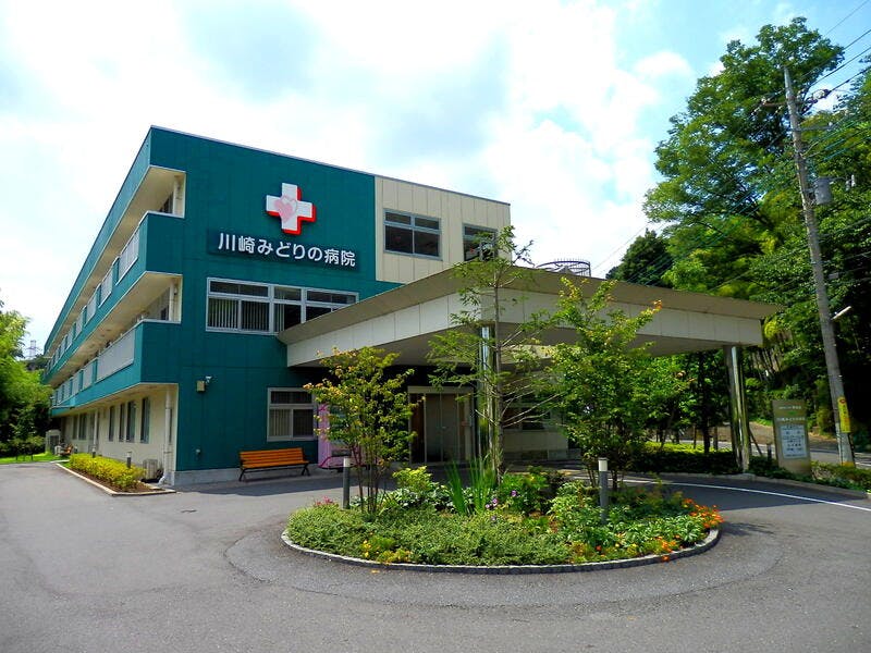 川崎みどりの病院の写真