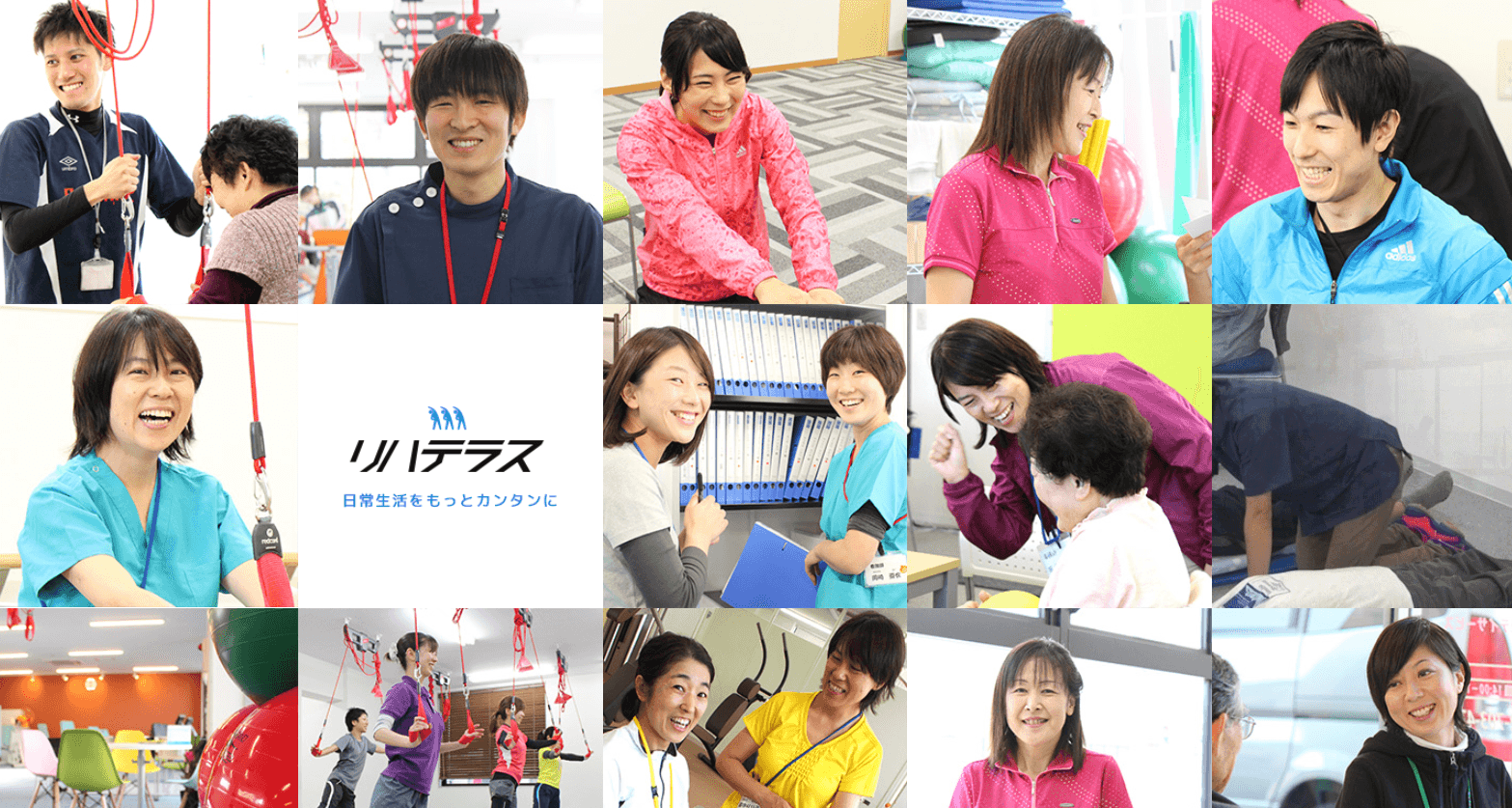 リハテラス南町田の写真 | ジストリー