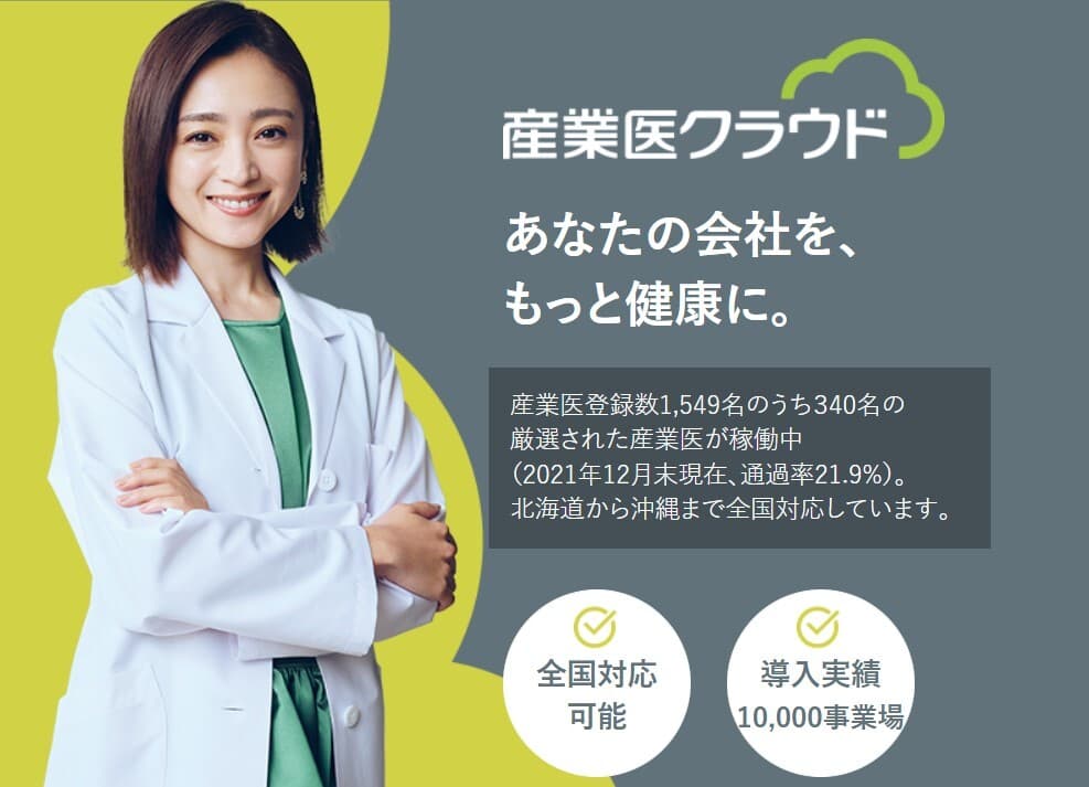 メンタルヘルステクノロジーズの写真