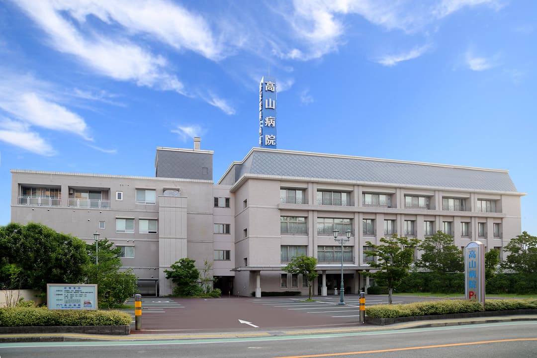 高山病院の写真 | ジストリー
