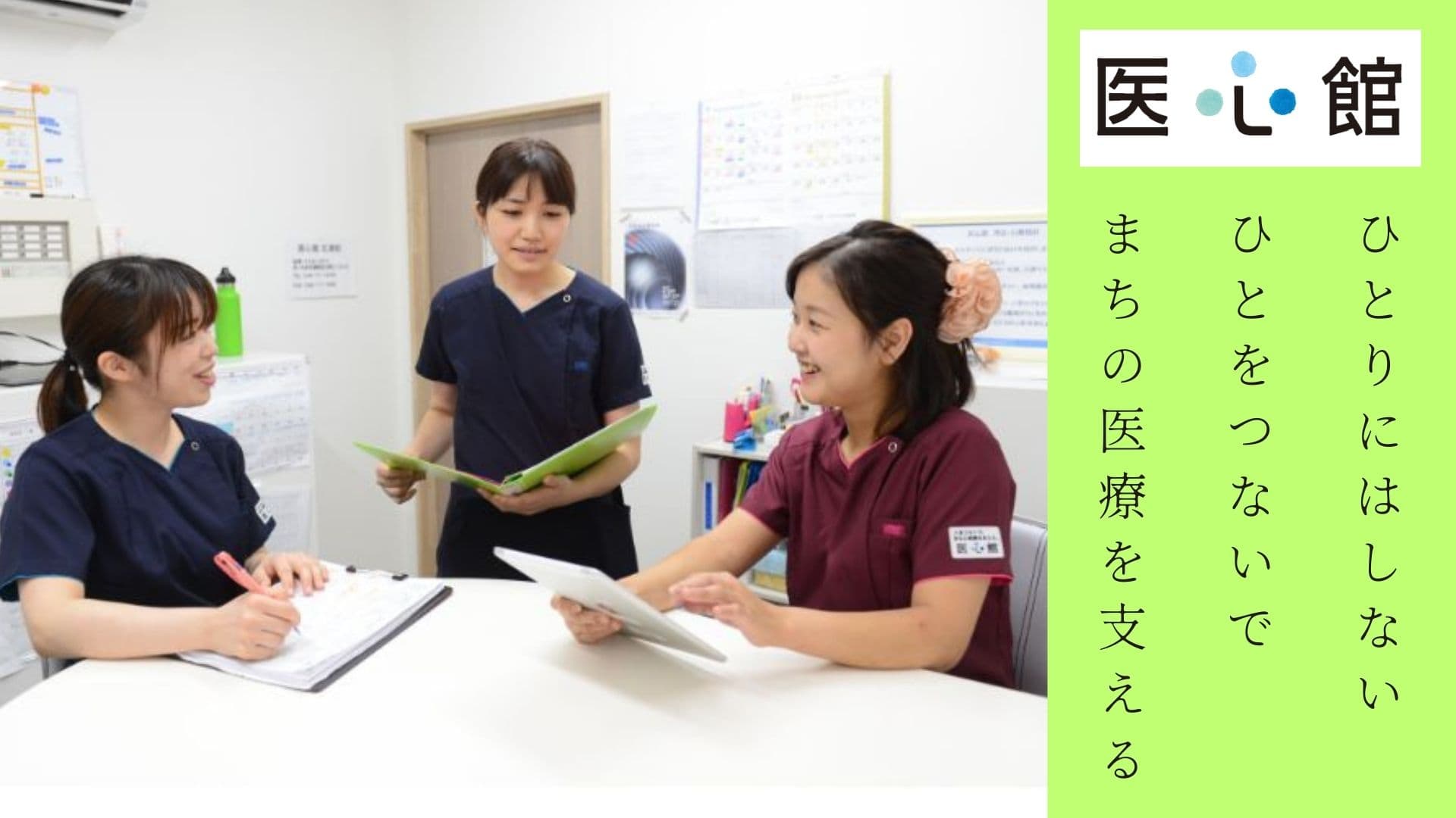医療施設型ホスピス 医心館琴似の写真