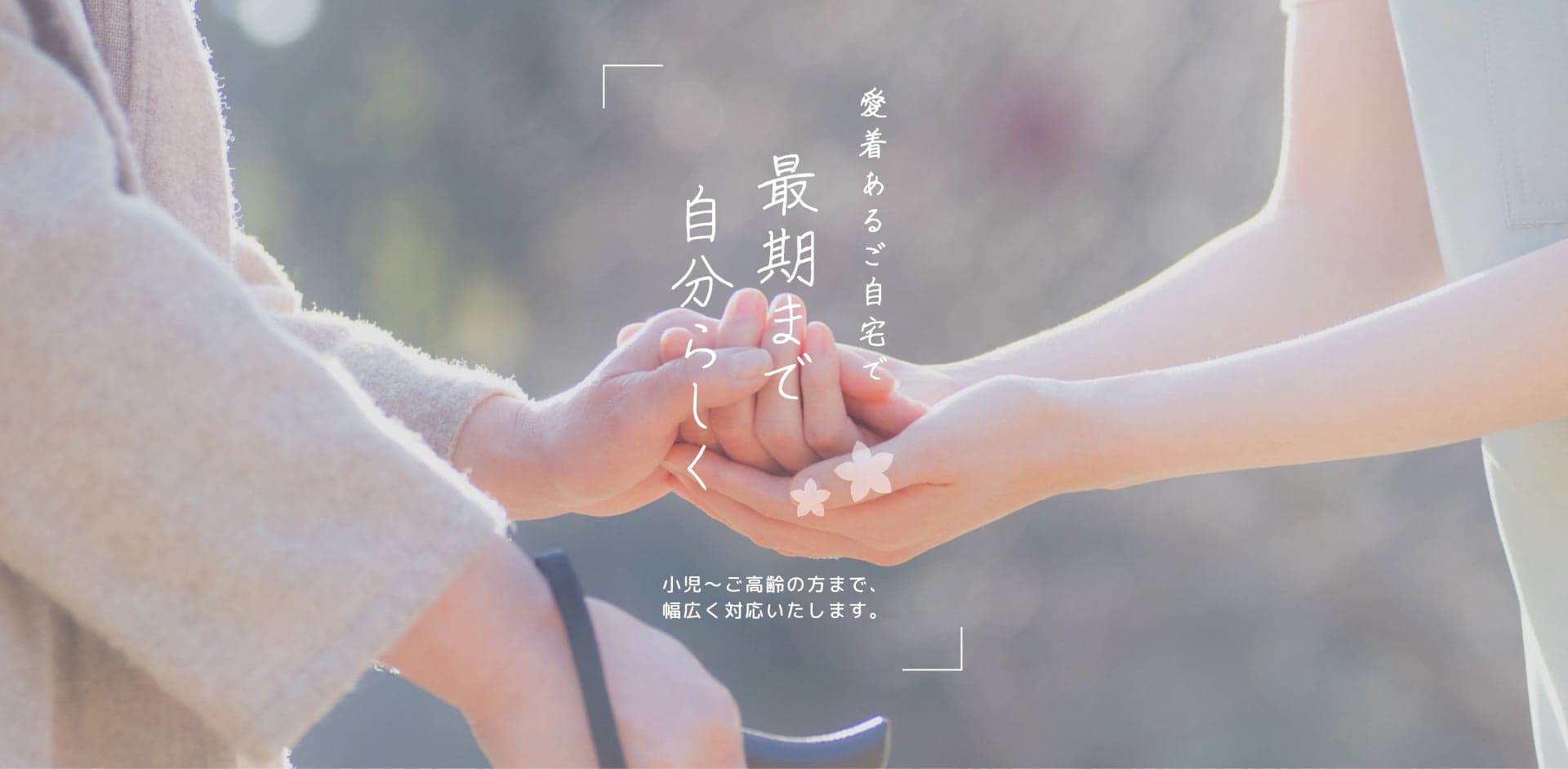 ライフ訪問看護ステーション駒澤の写真 | ジストリー