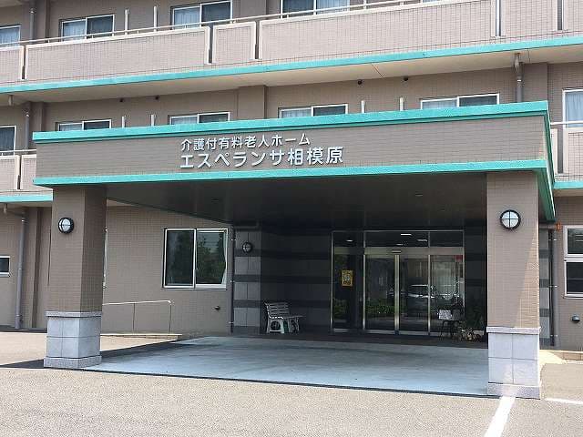 エスペランサ相模原の写真 | ジストリー