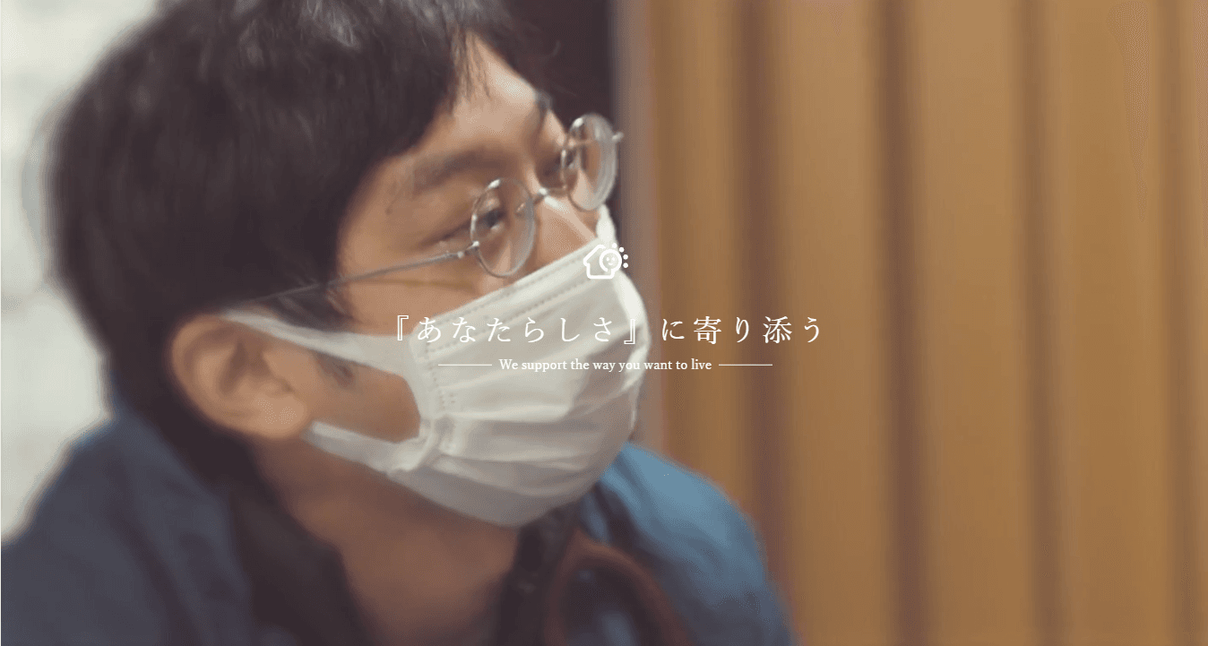 ひなた在宅クリニック山王の写真 | ジストリー