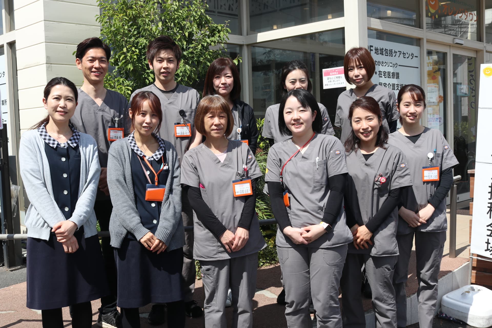 オレンジ訪問看護ステーションの写真 | ジストリー