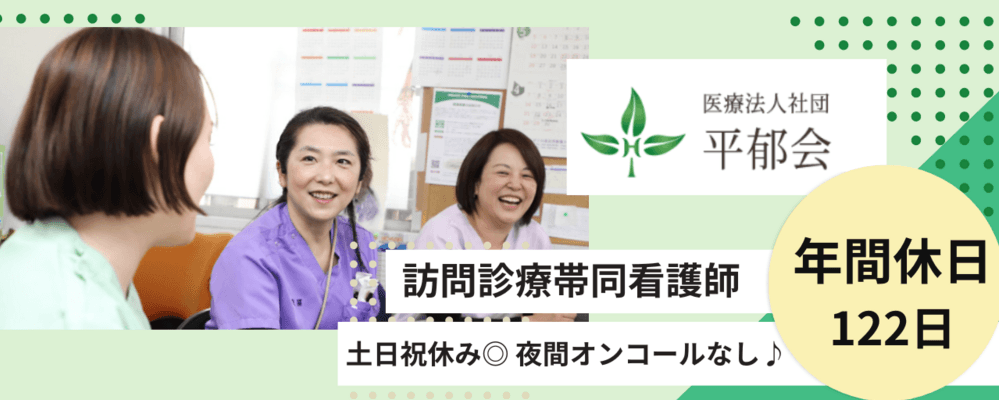 青野診療所の写真 | ジストリー