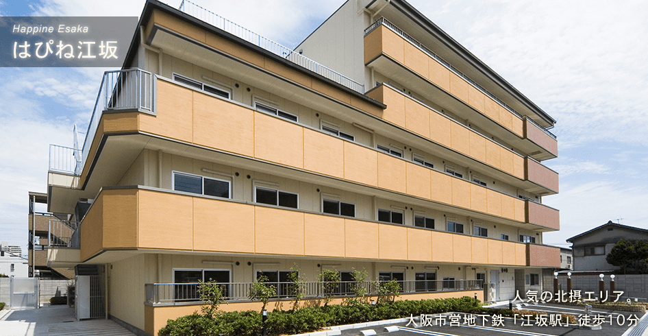 はぴね江坂の写真 | ジストリー