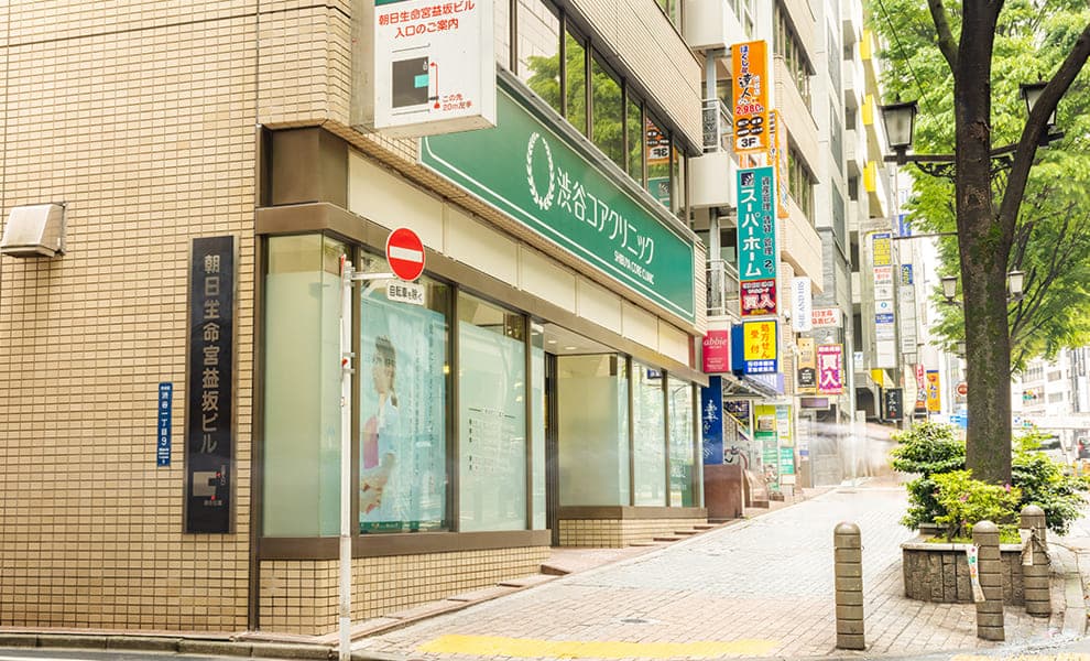 渋谷コアクリニックの写真 | ジストリー