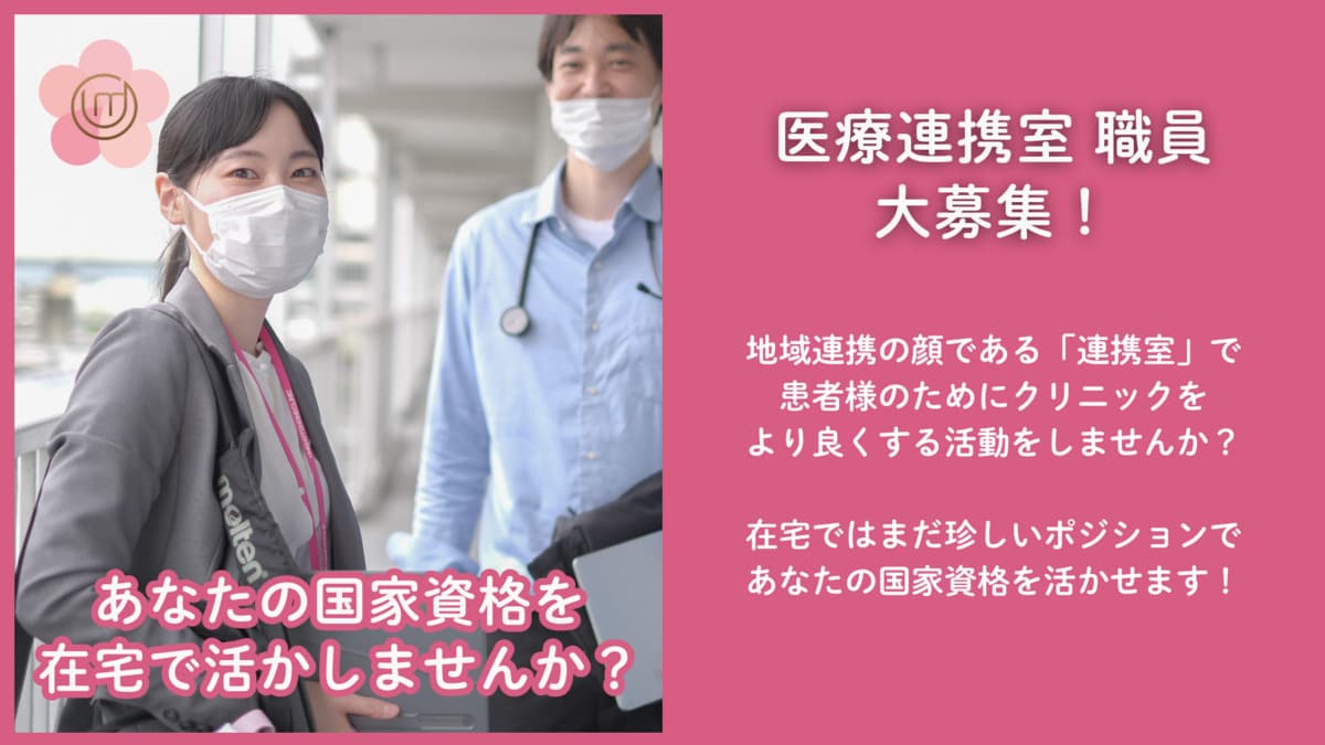梅本ホームクリニックの写真 | ジストリー