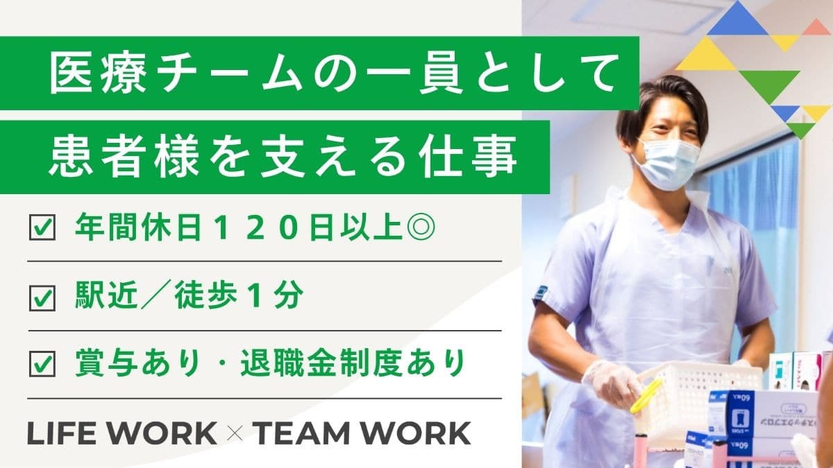 安田病院の写真 | ジストリー