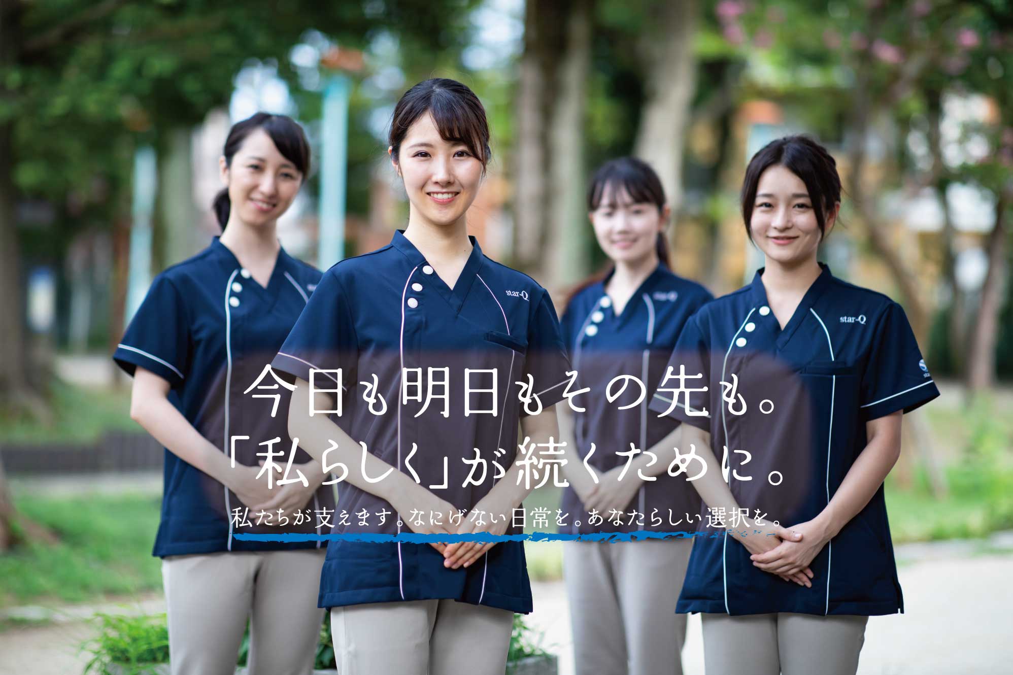 スターク訪問看護ステーション枚方禁野の写真