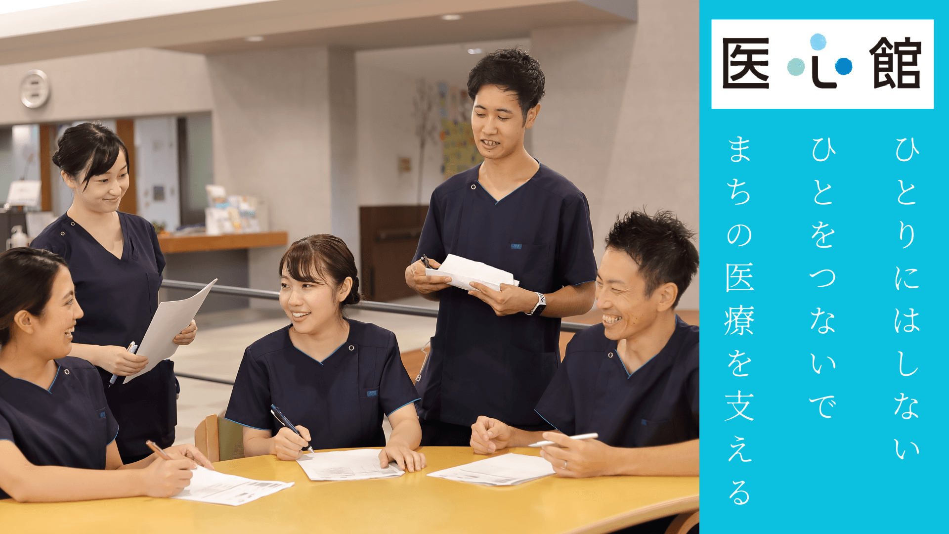 医療施設型ホスピス 医心館中野の写真 | ジストリー