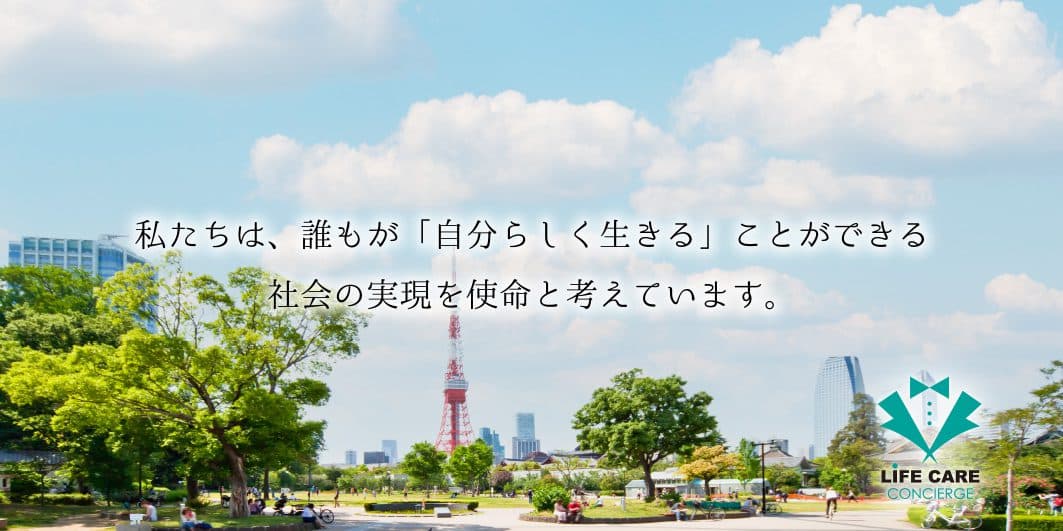 LCC訪問看護ステーションの写真 | ジストリー