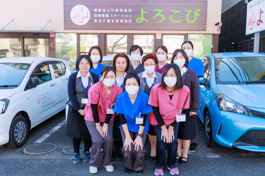 訪問看護ステーションよろこびの写真