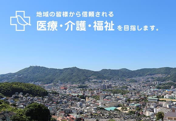 三原台病院の写真