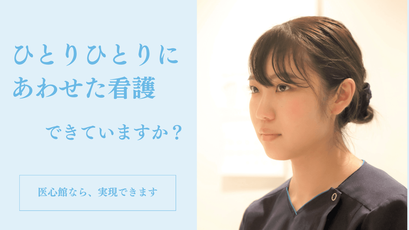 医療施設型ホスピス 医心館仙台八乙女の写真 | ジストリー