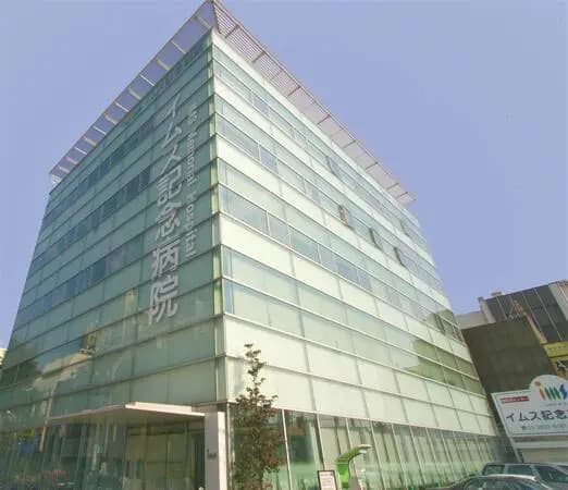 イムス記念病院の写真 | ジストリー