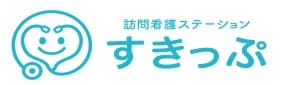 訪問看護ステーションすきっぷの写真 | ジストリー