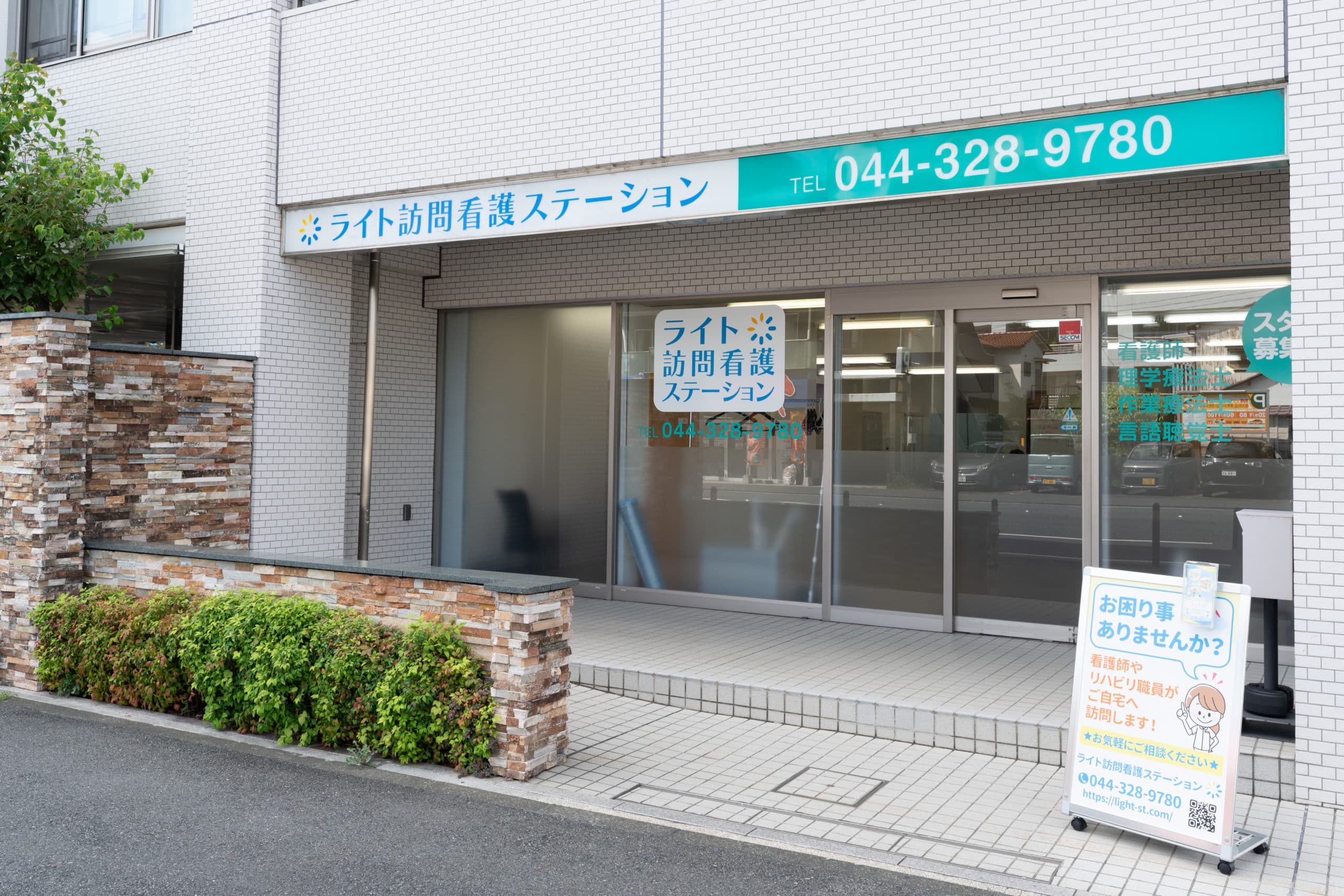 ライト訪問看護ステーションの写真