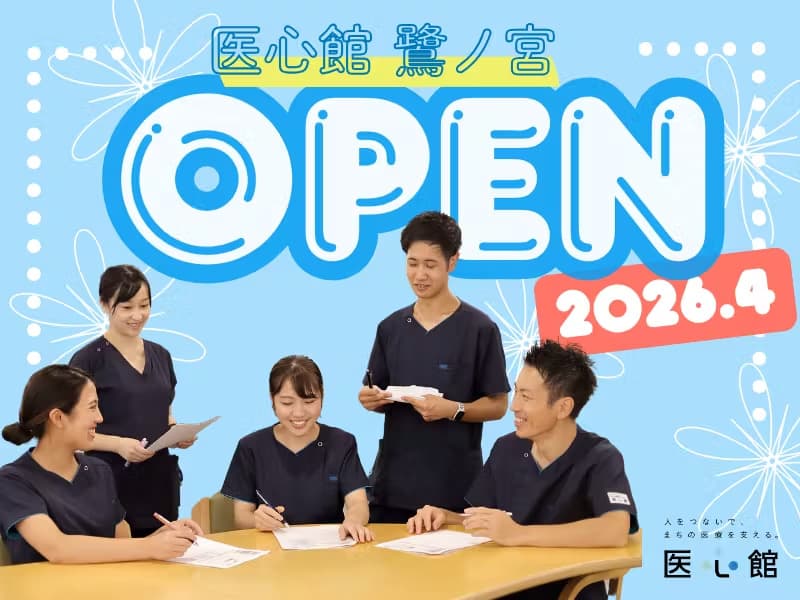 医療施設型ホスピス 医心館鷺ノ宮の写真 | ジストリー