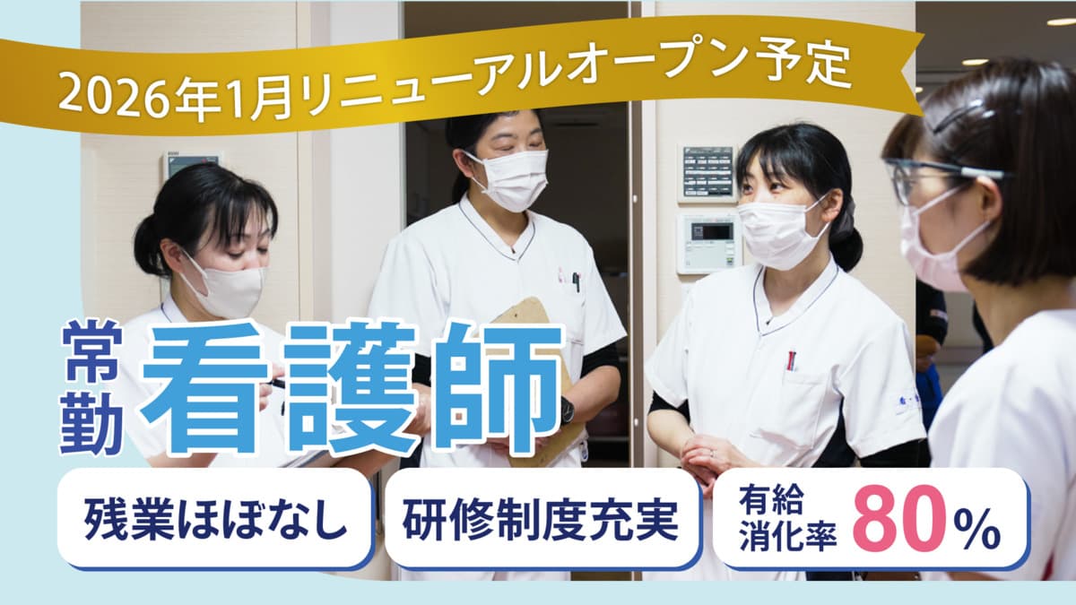 いけだ病院の写真 | ジストリー