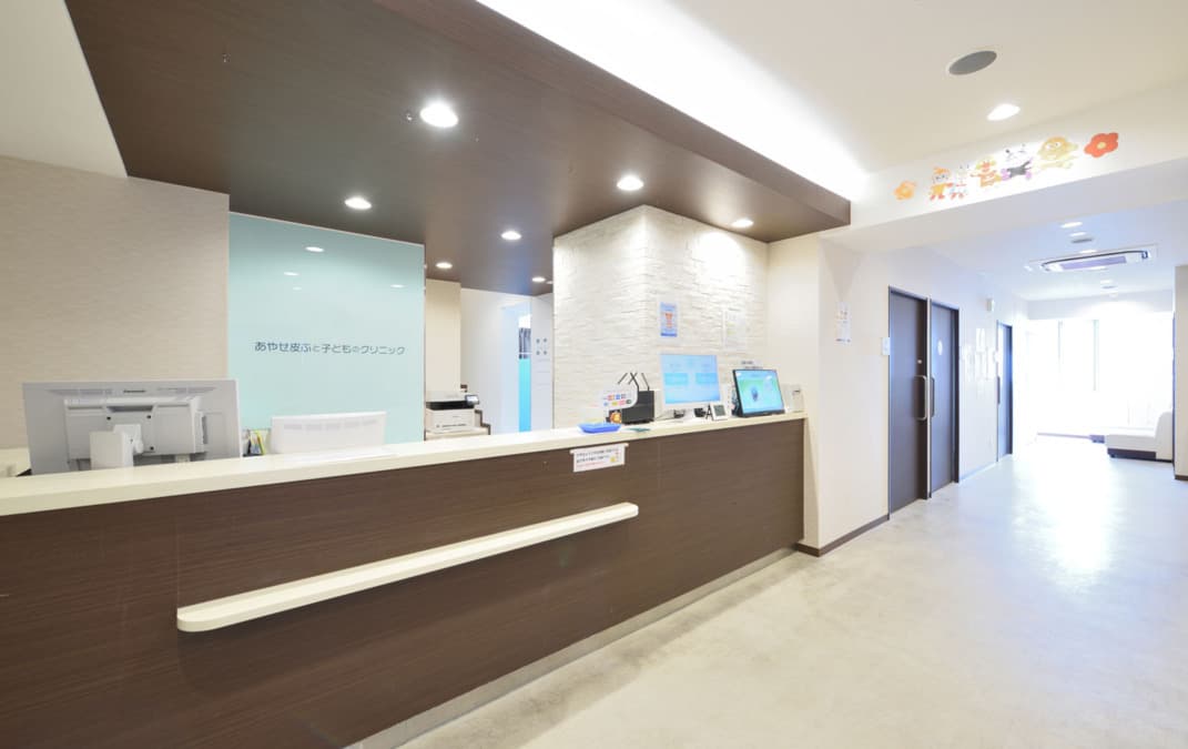 あやせ皮ふと子どものクリニックの写真 | ジストリー