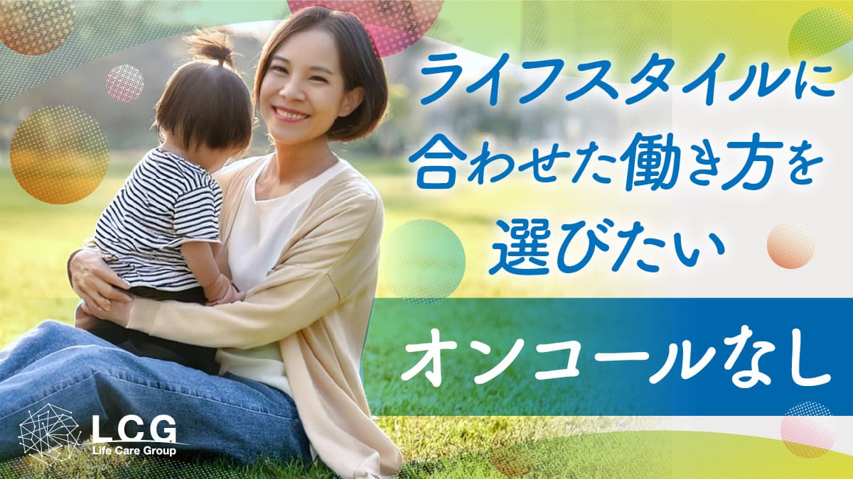 訪問看護ステーション ユースフル神奈川の写真 | ジストリー