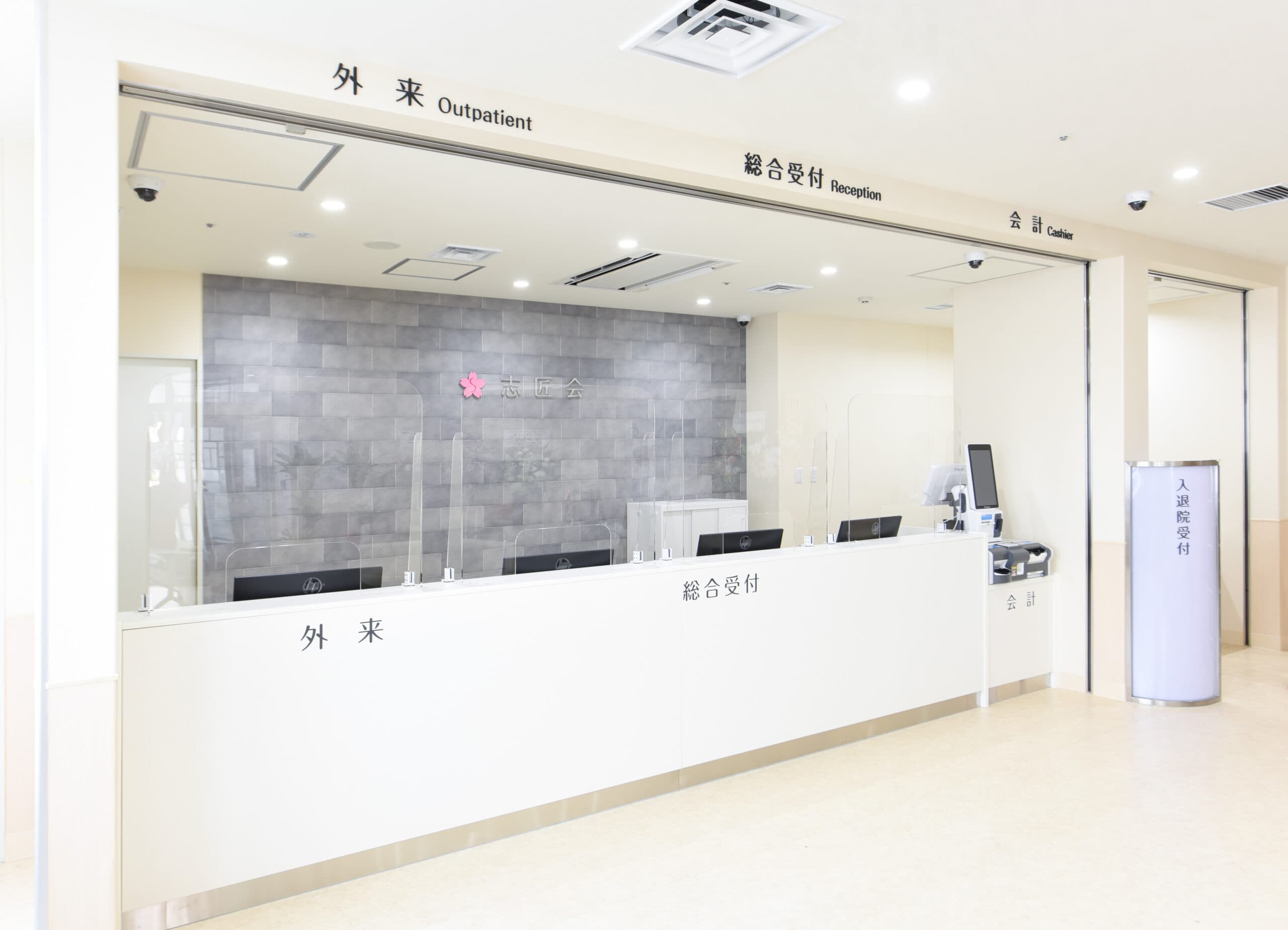 練馬志匠会病院の写真 | ジストリー