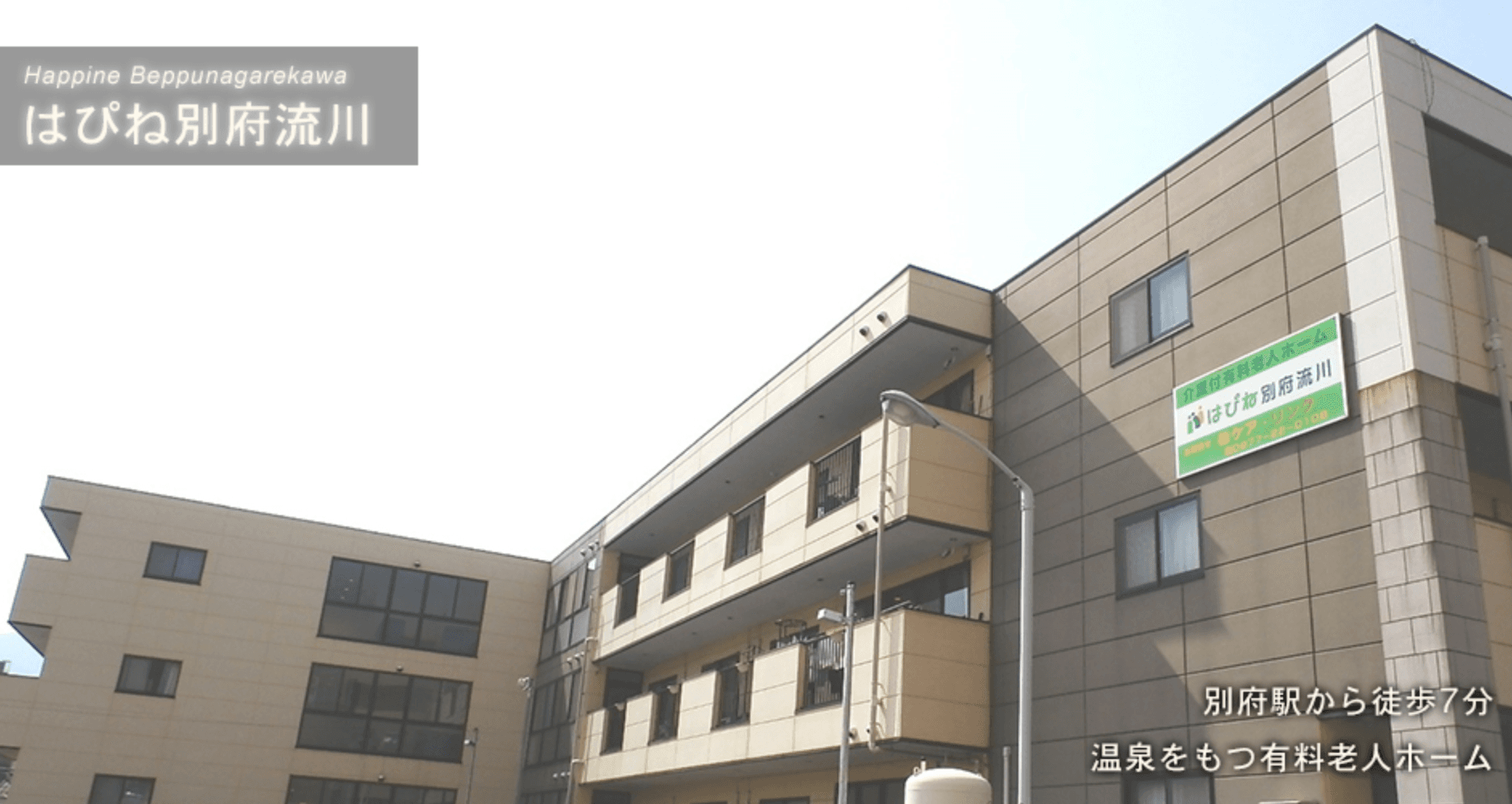 はぴね別府流川の写真 | ジストリー