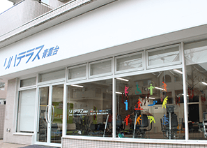 リハテラス青葉台の写真 | ジストリー