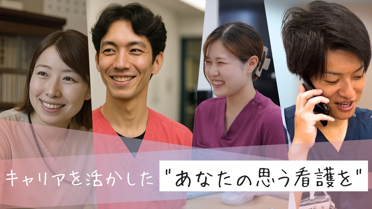 ユースタイルケア中野 訪問看護 神宮サテライトの写真