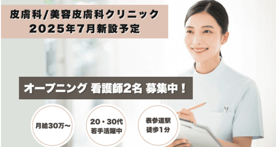 一般社団法人再建会 mimi CLINICの写真