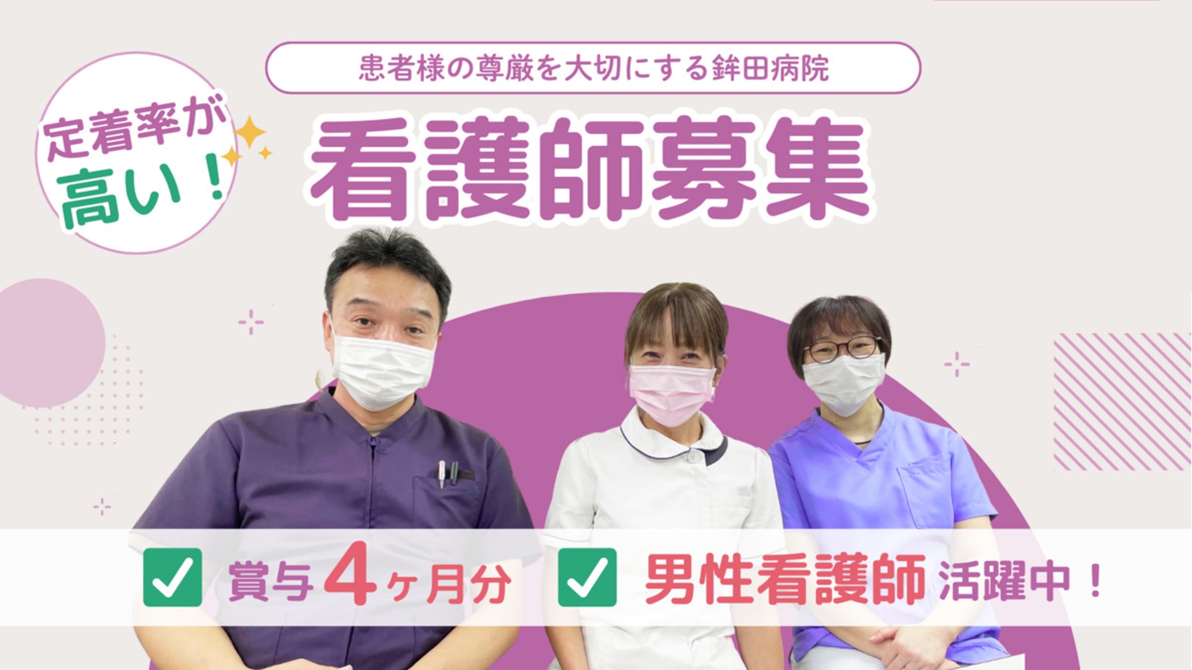 鉾田病院の写真 | ジストリー