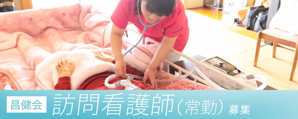 リアンメディおおあみ訪問看護ステーションの写真 | ジストリー