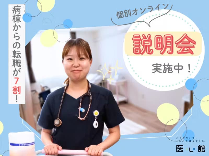 医療施設型ホスピス 医心館宮崎の写真 | ジストリー