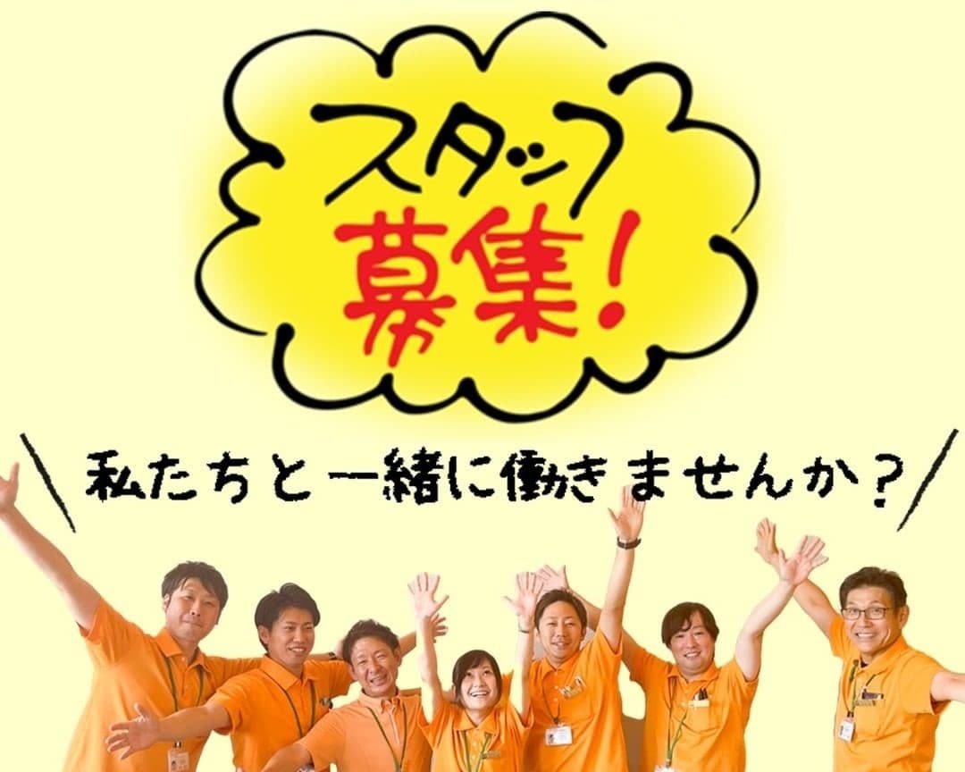 いきいき津福デイサービスセンターの写真 | ジストリー