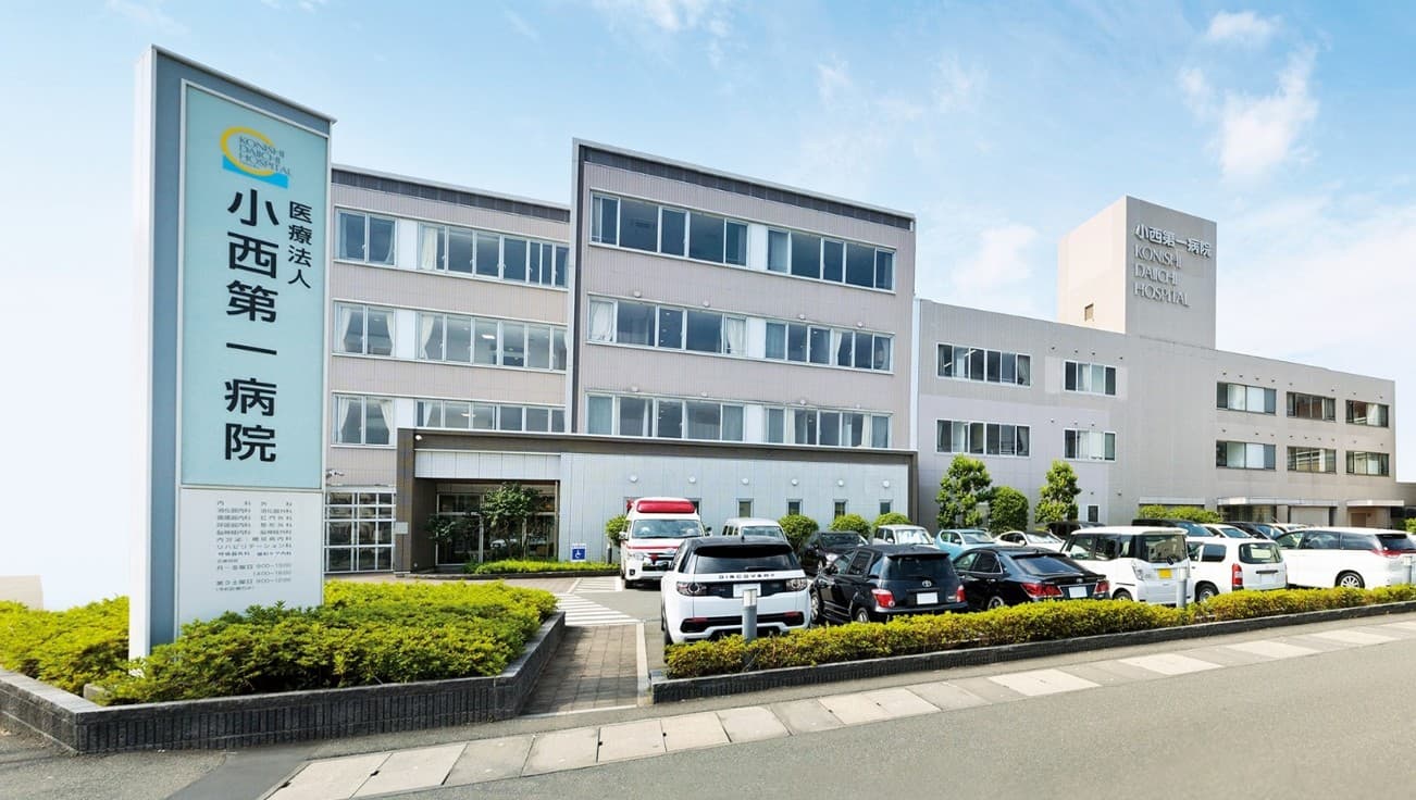 医療法人小西第一病院の写真