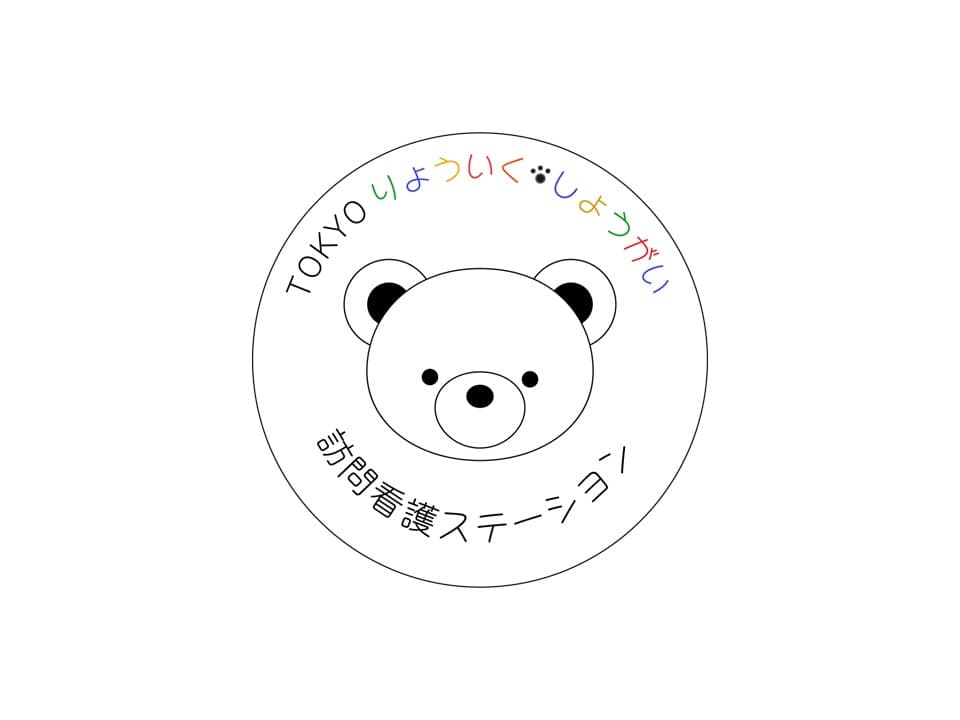 東京療育・障がい訪問看護ステーションの写真 | ジストリー