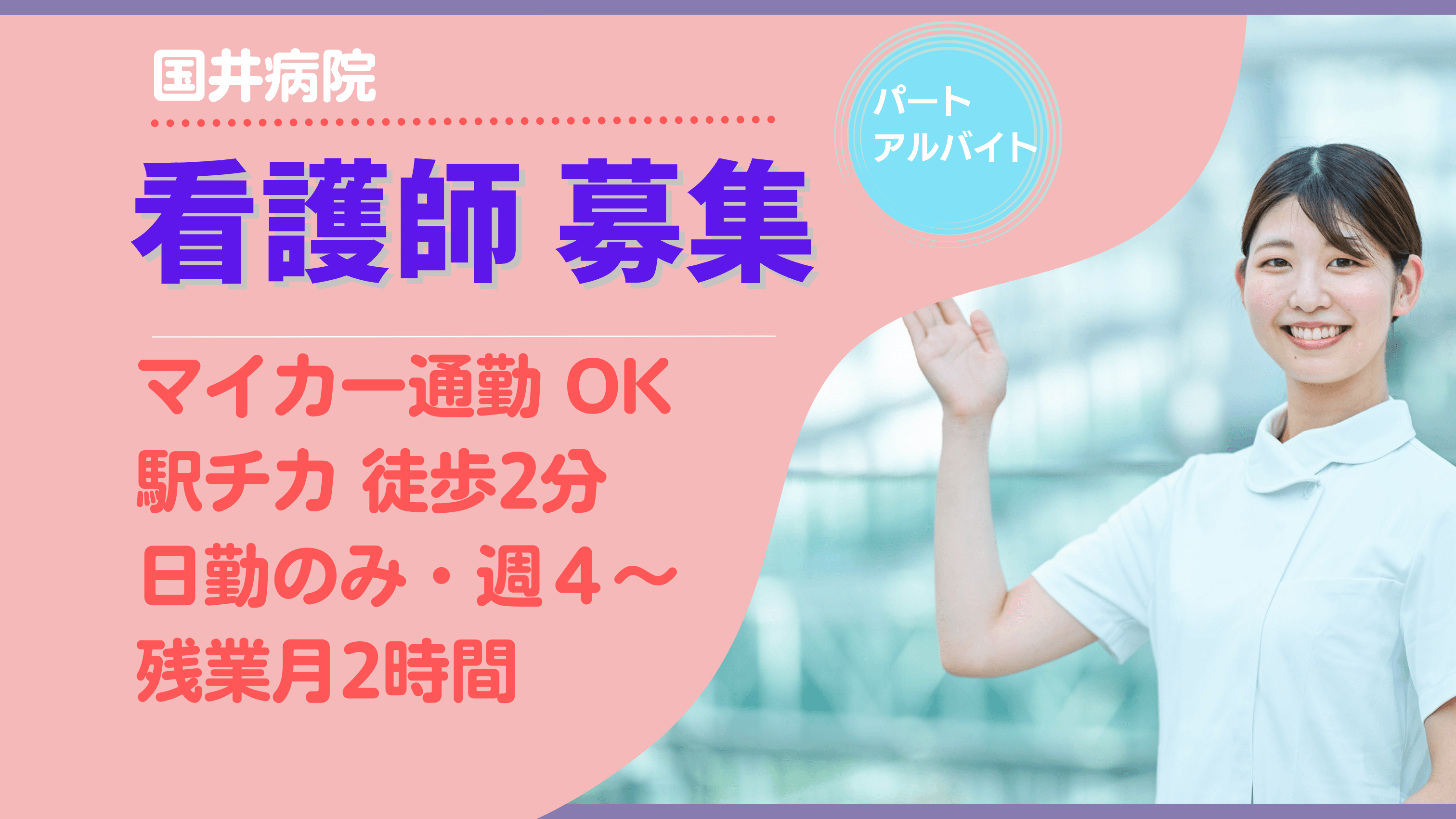 医療法人医徳会国井病院の写真 | ジストリー