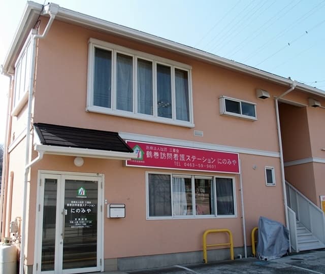 鶴巻訪問看護ステーションにのみやの写真 | ジストリー