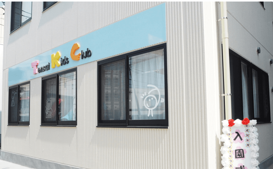 楽学館 百合ヶ丘園の写真 | ジストリー